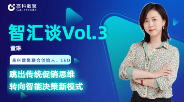 中国汽车报专访 | mile米乐集团联合创始人、CEO董琳：跳出传统促销思维，转向智能决策新模式